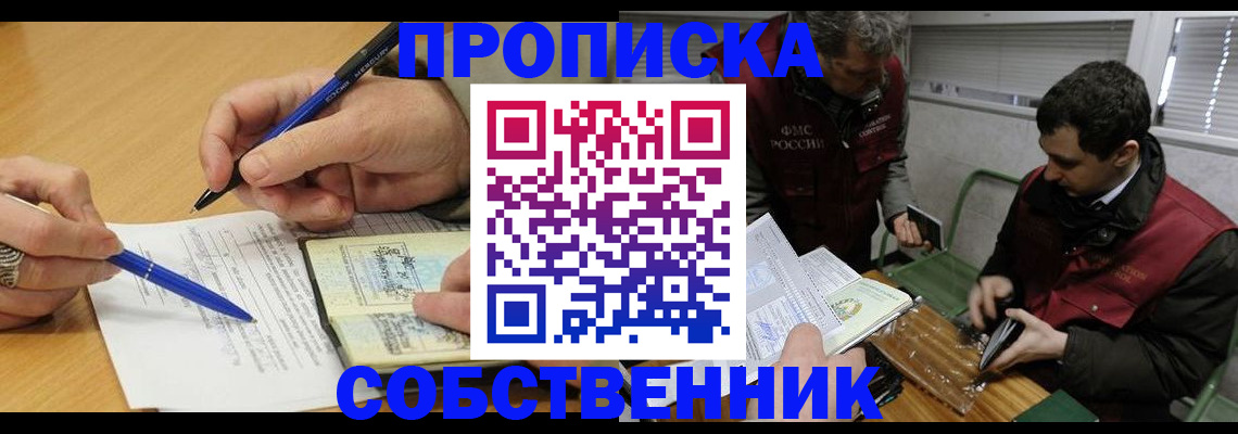 прописка для военкомата в Дигоре