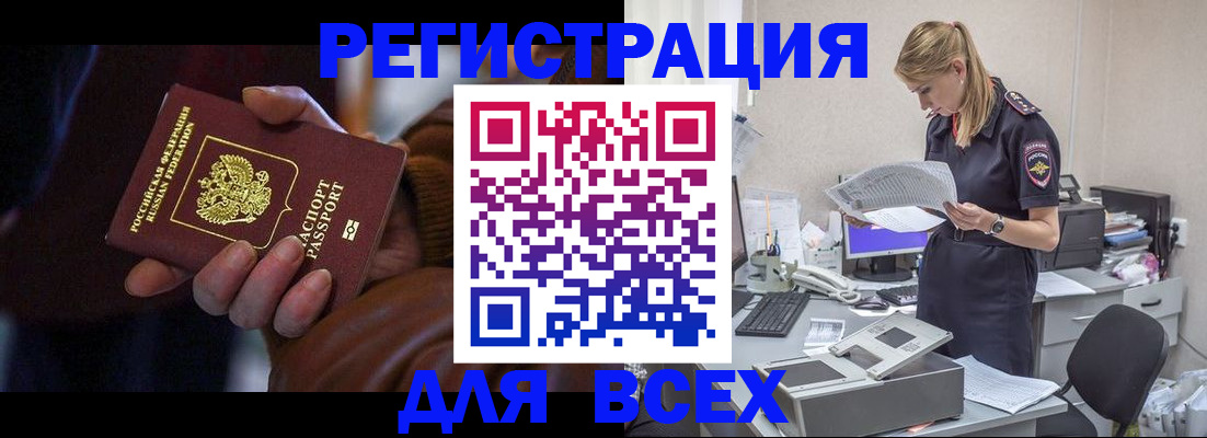 прописка поиск в Дигоре