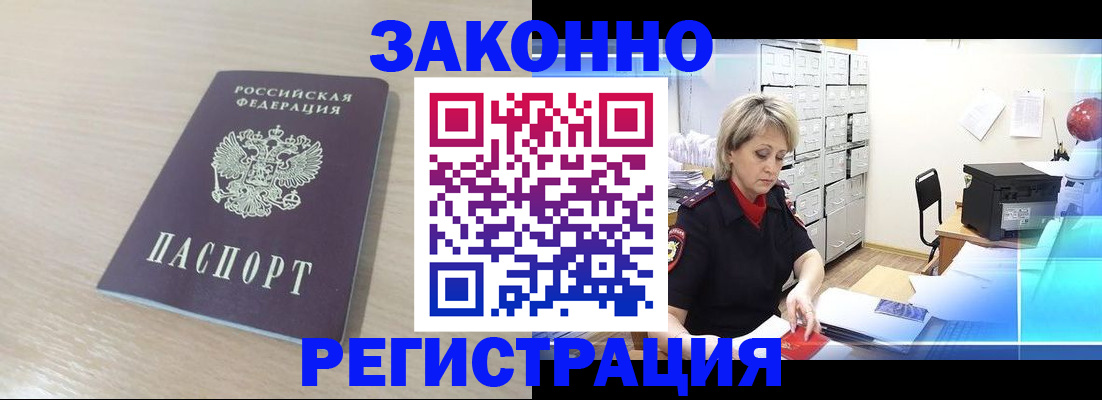 прописка от собственника в Дигоре