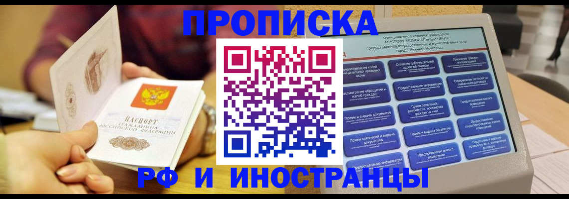 временная прописка в Дигоре