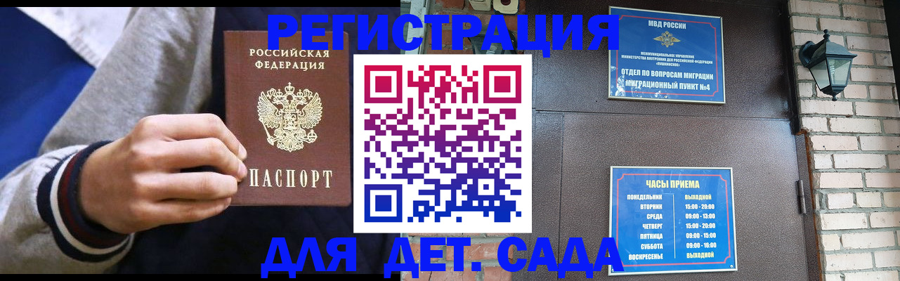 временная регистрация для всех в Дигоре